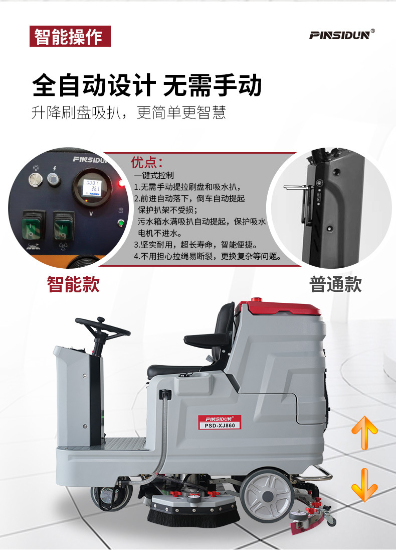 洗地機(jī)，掃地機(jī)，工業(yè)吸塵器，高壓清洗機(jī)，洗掃一體機(jī)，駕駛式洗地機(jī)，手推式洗地機(jī)，駕駛式掃地機(jī)，手推式掃地機(jī)，商用吸塵器，長(zhǎng)沙洗地機(jī)，長(zhǎng)沙掃地機(jī)，長(zhǎng)沙高壓清洗機(jī)，湖南工業(yè)吸塵器，湖南掃地機(jī)，湖南高壓清洗機(jī)，湖南工業(yè)吸塵器，出租洗地機(jī)，租賃洗地機(jī)，租洗地機(jī)，長(zhǎng)沙洗地機(jī)出租，湖南洗地機(jī)出租，長(zhǎng)沙洗地機(jī)租賃，湖南洗地機(jī)租賃